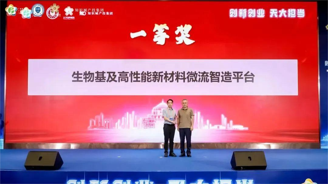 喜报！象生科技荣获一等奖！